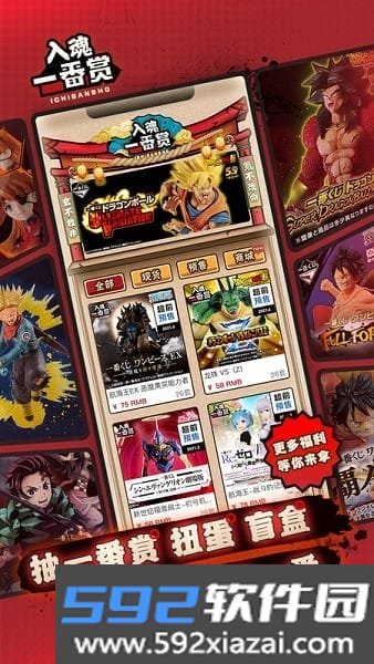 入魂一番赏官方截图0