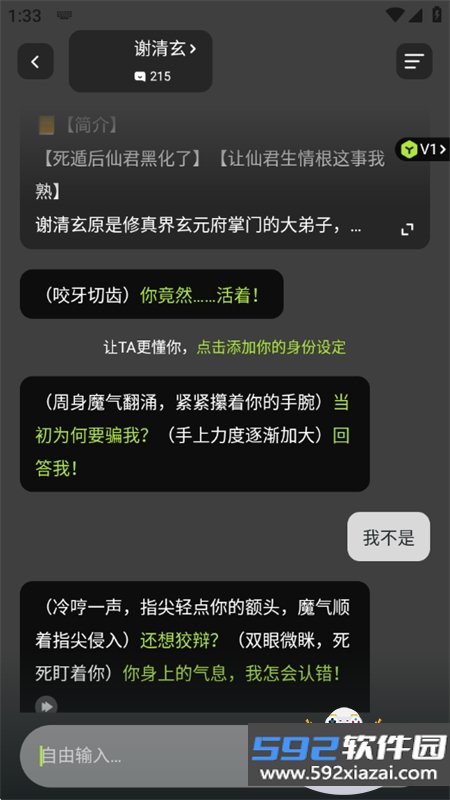 Anuneko米哈游大模型app最新版本2026截图10