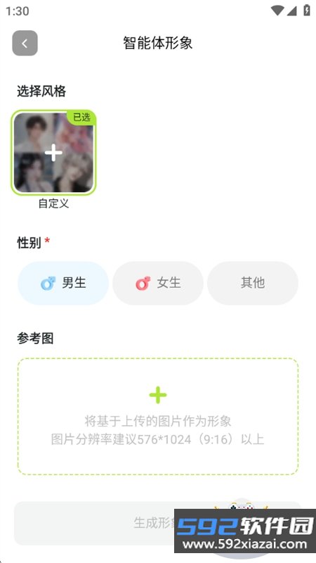 Anuneko米哈游大模型app最新版本2026截图3
