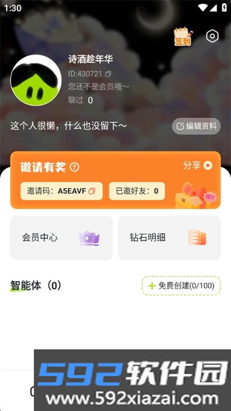 Anuneko米哈游大模型app最新版本2026截图4