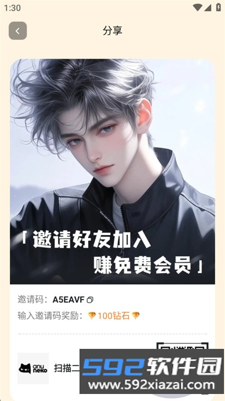 Anuneko米哈游大模型app最新版本2026截图6