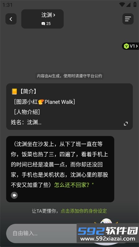 Anuneko米哈游大模型app最新版本2026截图7