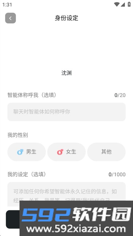 Anuneko米哈游大模型app最新版本2026截图8