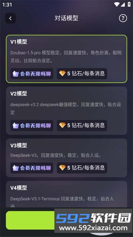 Anuneko米哈游大模型app最新版本2026截图9