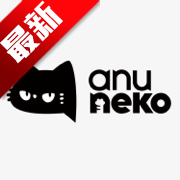 Anuneko米哈游大模型app最新版本2026