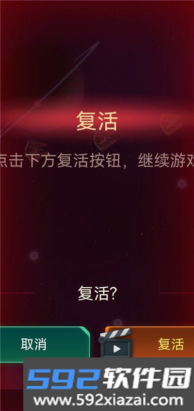 末日战机之翼I截图1