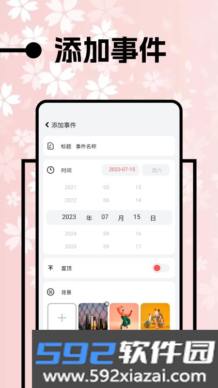 万日历截图2