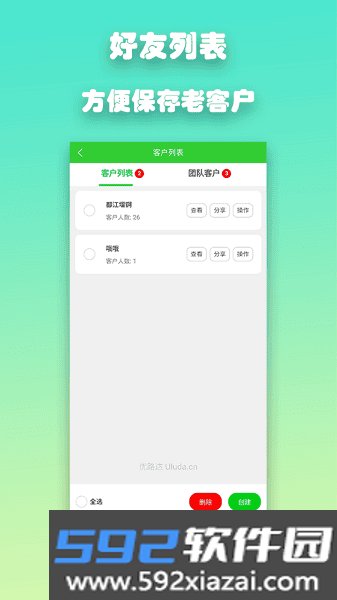 优路达路线规划导航截图3