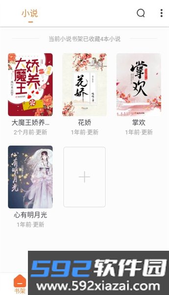 南瓜好看大全app截图2