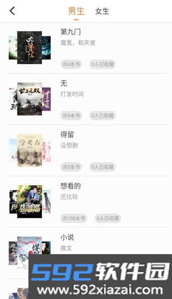 南瓜好看大全app截图4