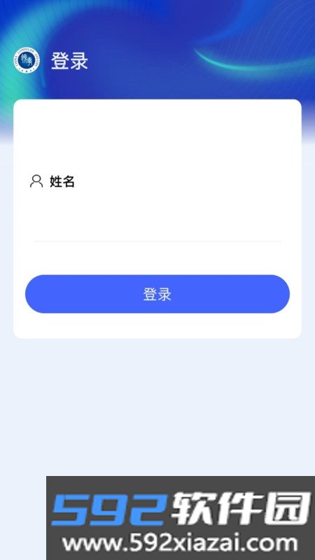 应指e点通截图2