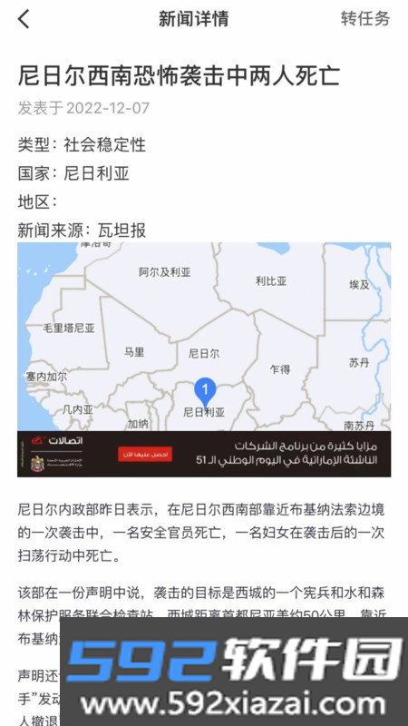 应指e点通截图3