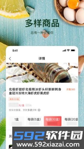 预泊优选app