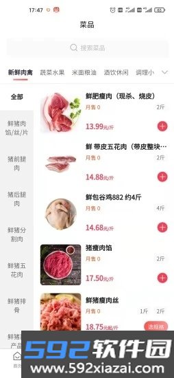 预泊优选app截图2