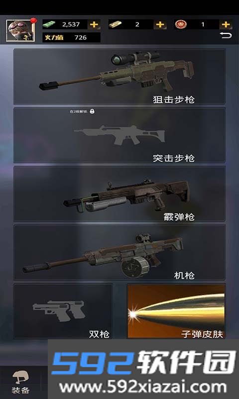 致命狙击手游截图1