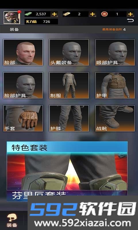 致命狙击手游截图2