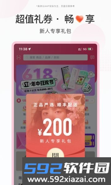 视客眼镜网官方版截图3
