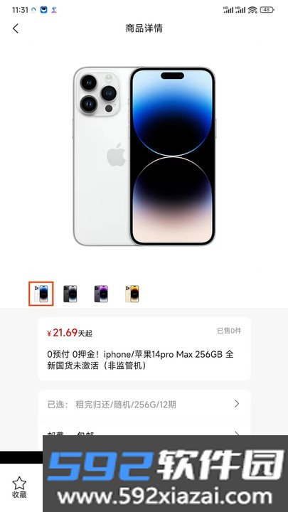 想想租机app截图2