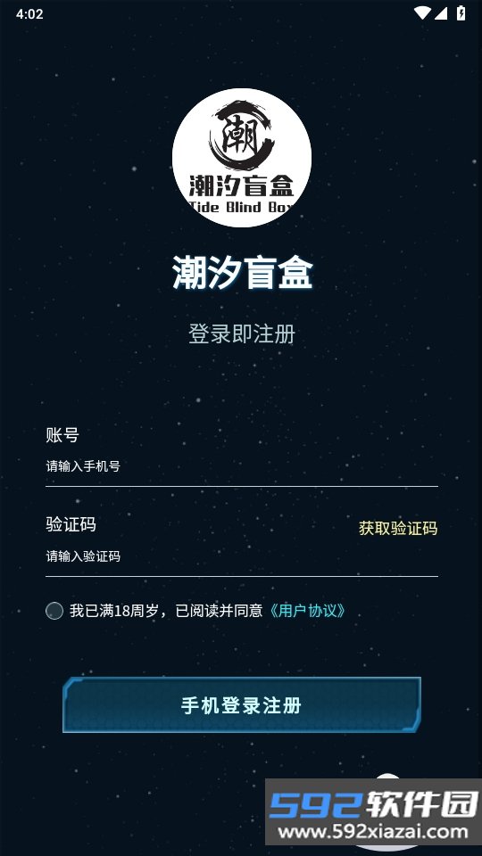 潮汐盲盒手机最新版截图2