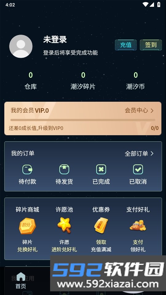 潮汐盲盒手机最新版截图4