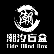 潮汐盲盒手机最新版