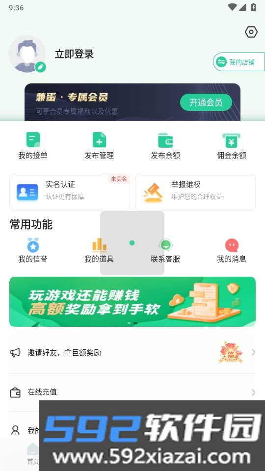 兼蛋APP安卓版截图1