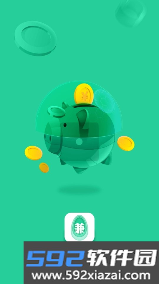 兼蛋APP安卓版截图7