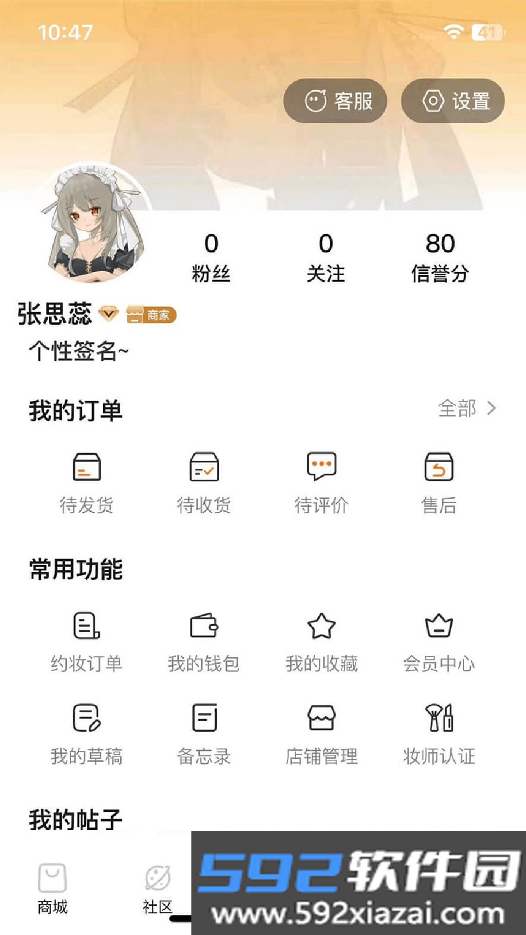 Doll box潮玩软件截图1