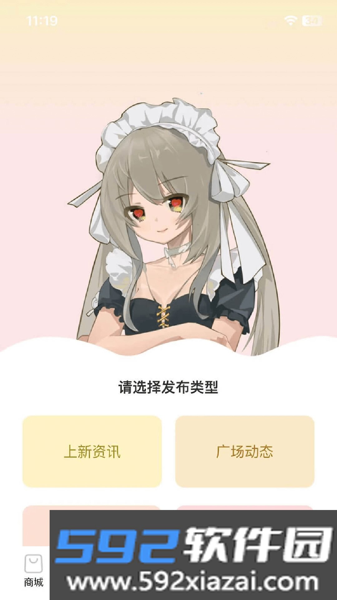 Doll box潮玩软件截图2