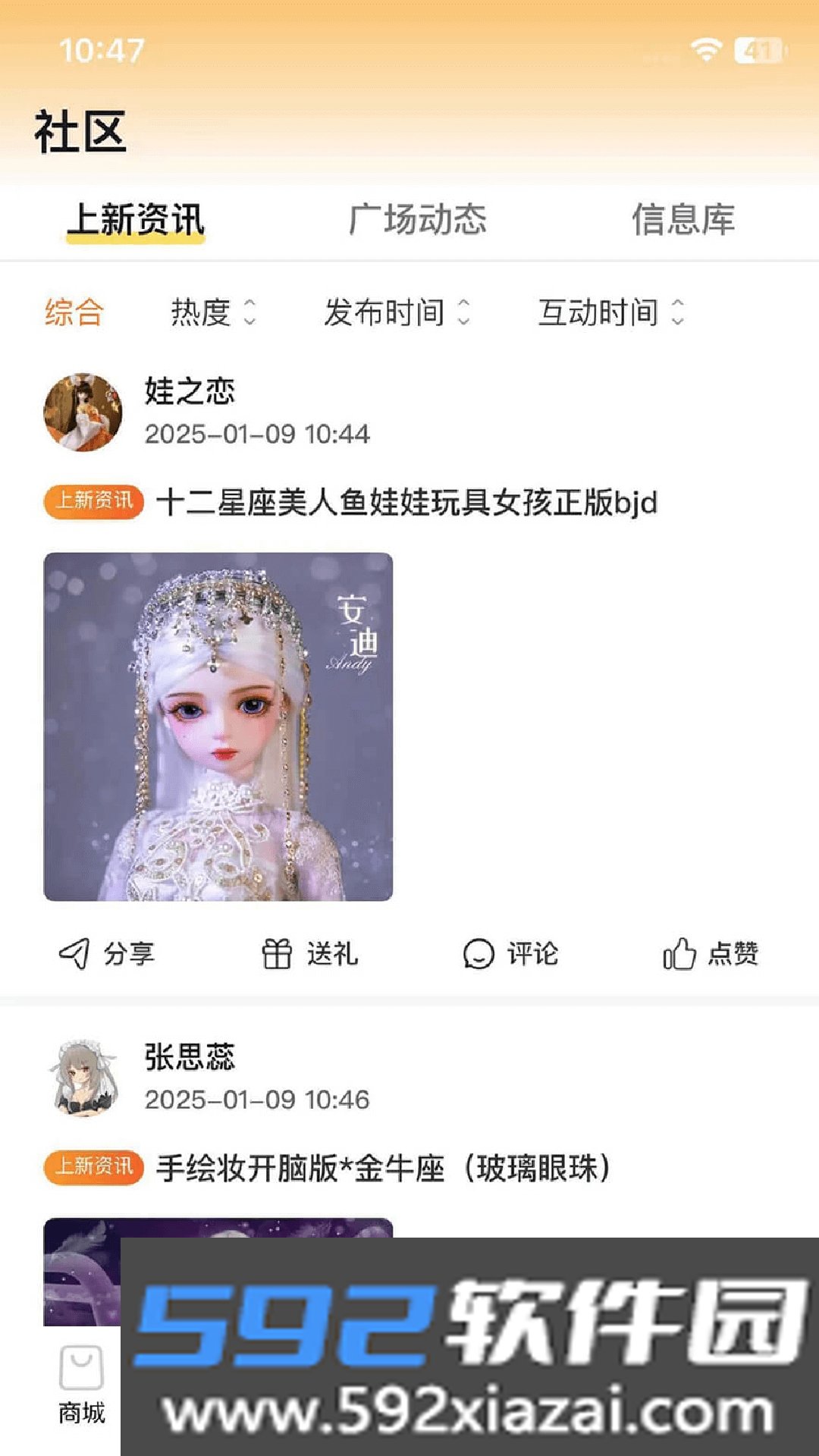 Doll box潮玩软件截图3