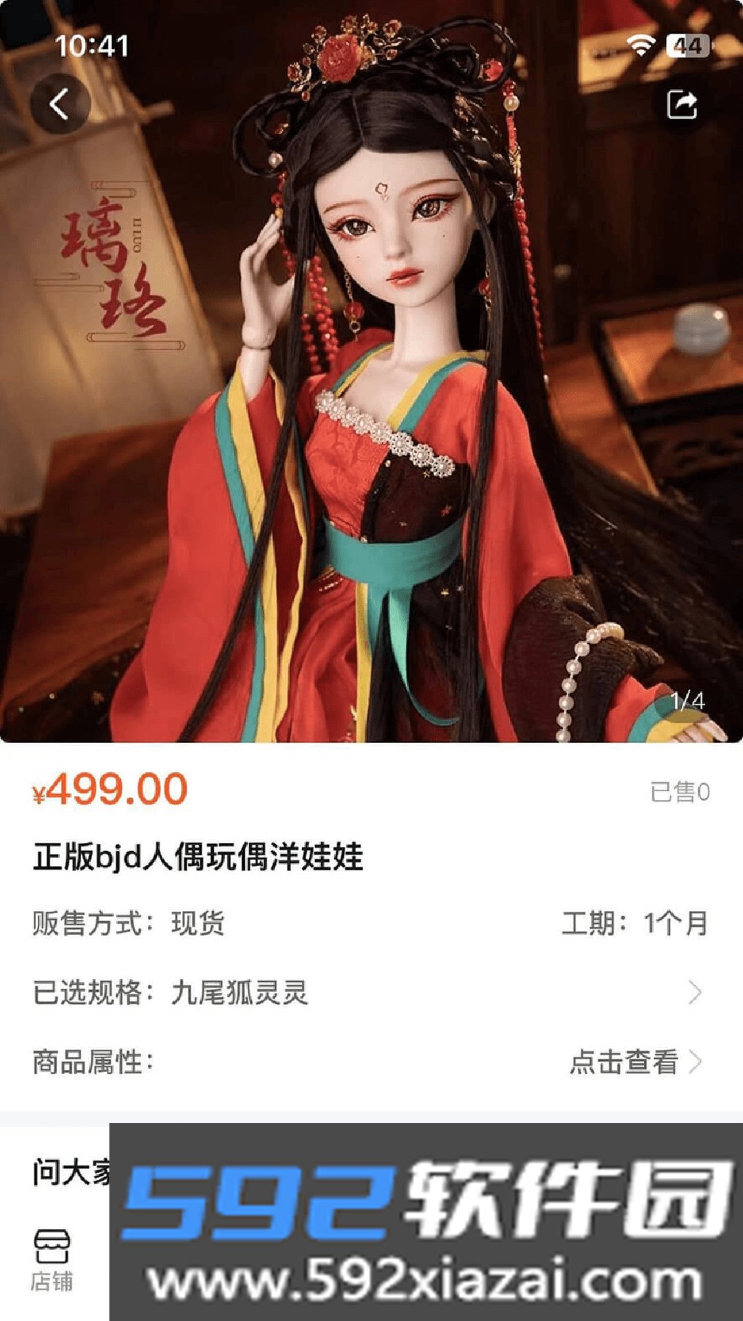 Doll box潮玩软件截图5