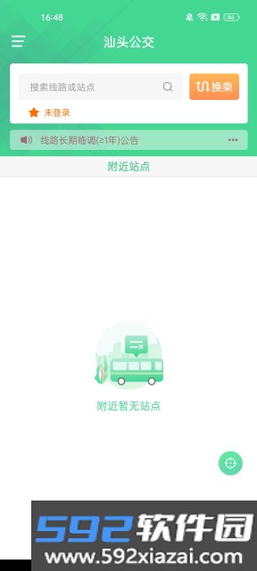 汕头公交app2025最新版截图1