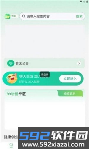 新利优选app截图1