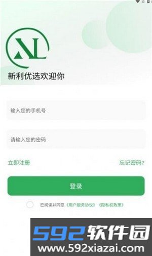 新利优选app截图2