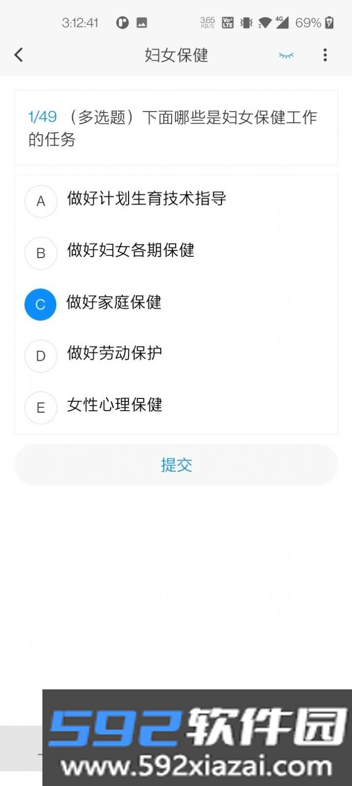 妇产科学新题库电子书