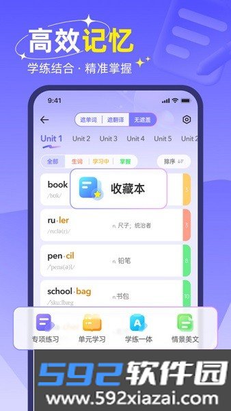 快易词霸软件