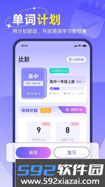 快易词霸软件截图2