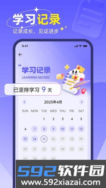 快易词霸软件截图3