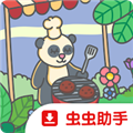 熊猫美食大亨手机版