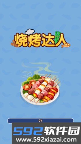 烧烤达人赚钱游戏最新版截图1