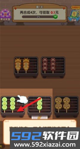烧烤达人赚钱游戏最新版截图2