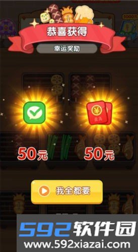 烧烤达人赚钱游戏最新版截图5