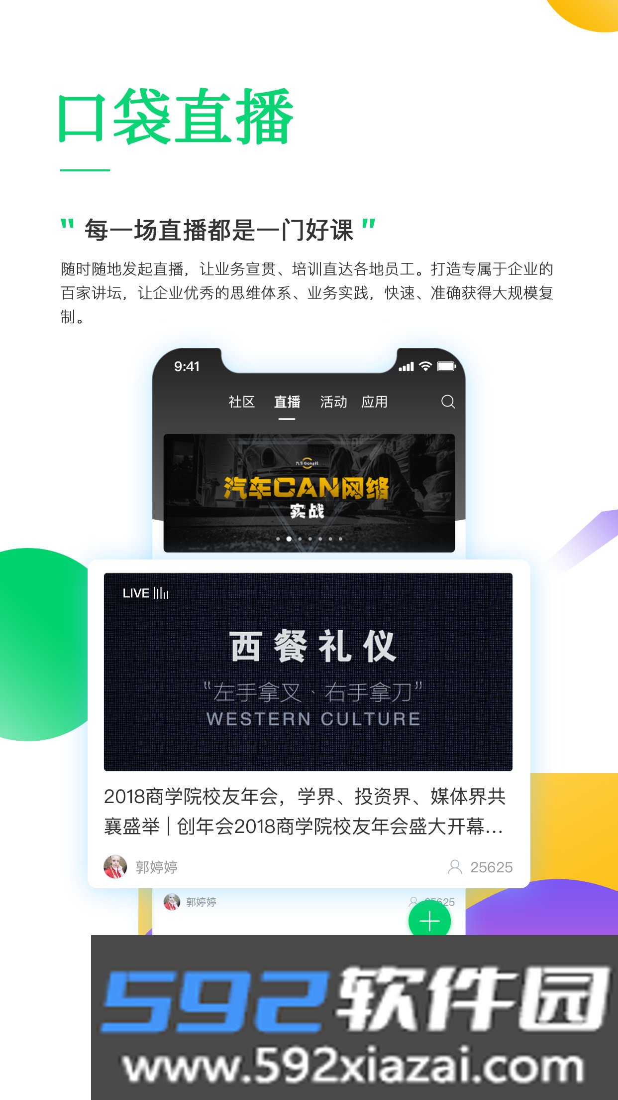 珠宝e学堂下载安装最新版本截图2