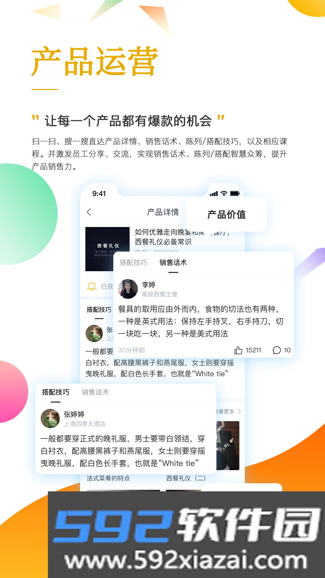 珠宝e学堂下载安装最新版本截图3