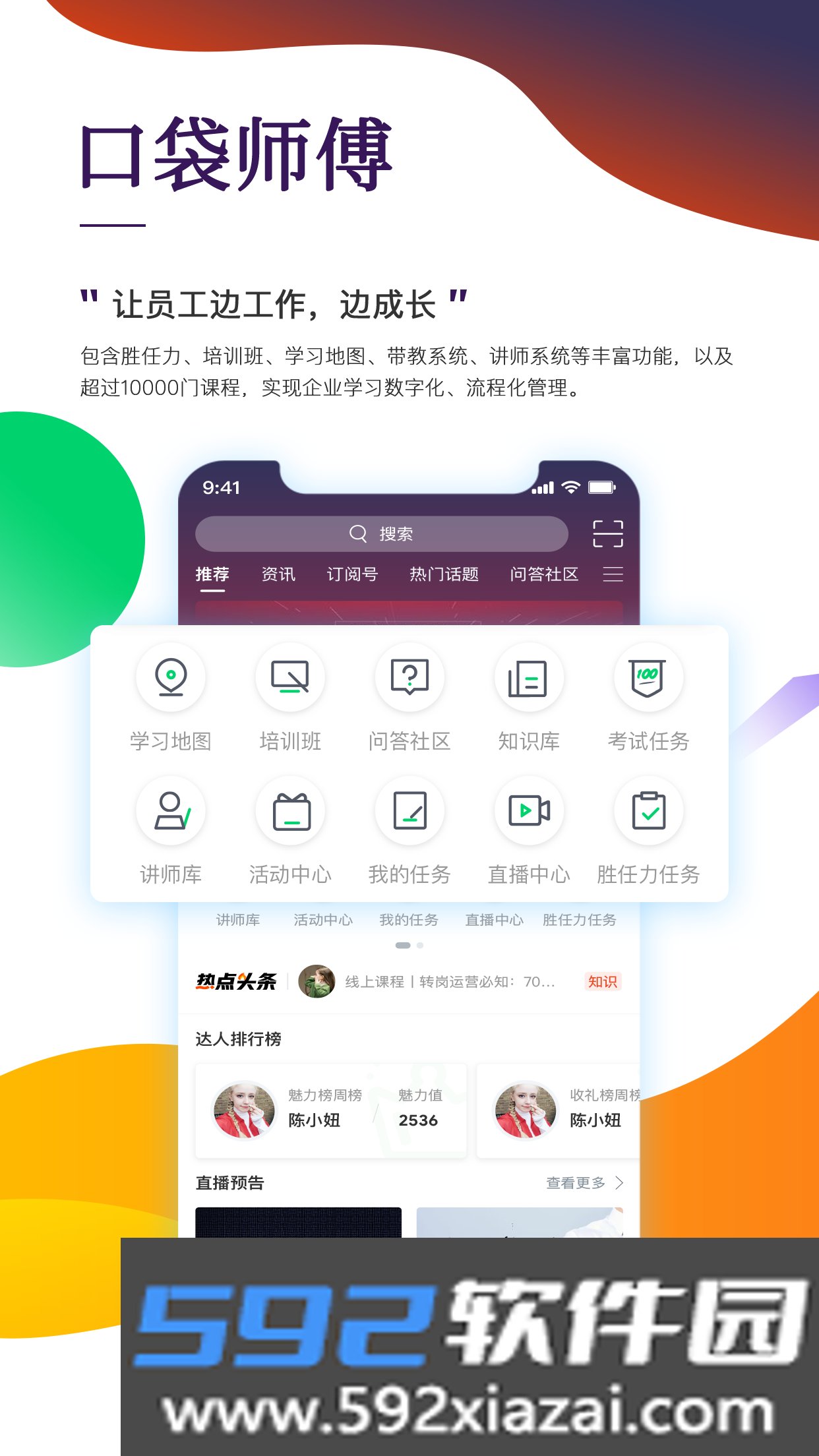 珠宝e学堂下载安装最新版本截图5