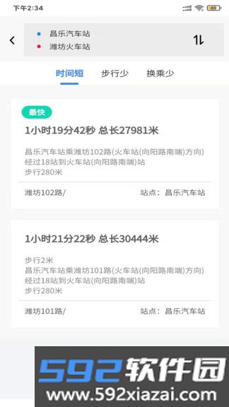 昌乐智慧公交最新版截图4