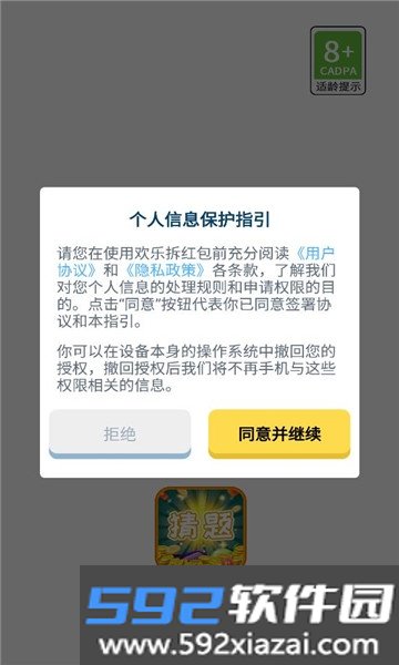 全能猜题王app截图1