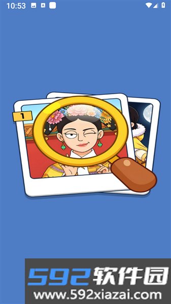 你聪明吗红包版截图1