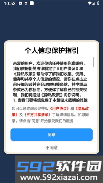 你聪明吗红包版截图3
