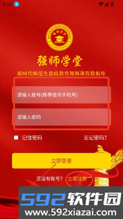 强师学堂